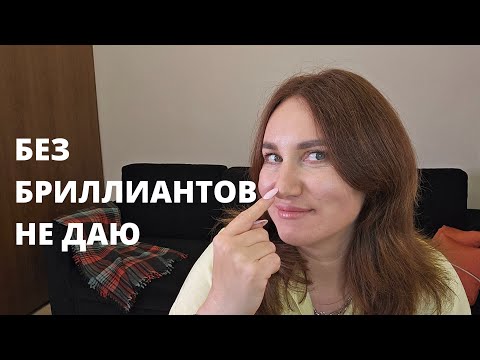 Видео: Дарят бриллианты тем женщинам,кто !