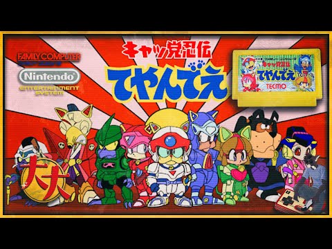 Видео: #shorts Kyatto Ninden Teyandee — Ниндзя коты в деле (NES / Dendy / Famicom) + Radia Senki начало