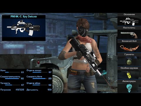 Видео: Point Blank. Прогулка по паблику #207. P90 M. C. Spy Deluxe