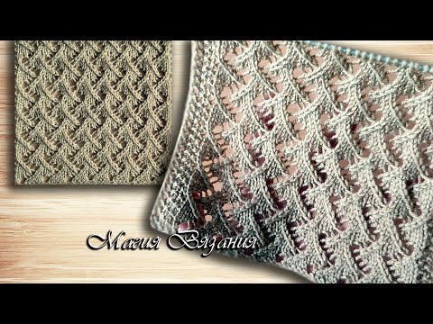Видео: Ажурный мелкораппортный узор Зигзаг