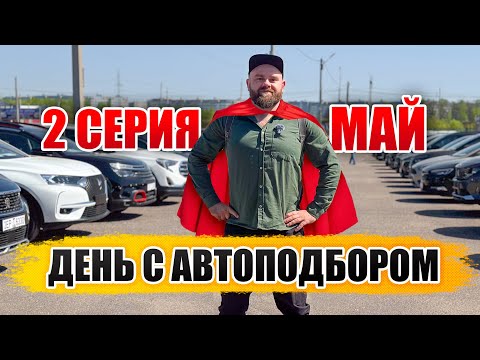 Видео: Серия 5 | Реальный пробег в Малиновке | #САНЯПОМОЖЕТ
