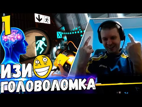 Видео: ПАПИЧ ПЕРЕИГРАЛ РАЗРАБОТЧИКОВ! "Вот Это Я СВЕРХЪРАЗУМ!"/ Папич Проходит Portal Stories Mel [Часть 1]
