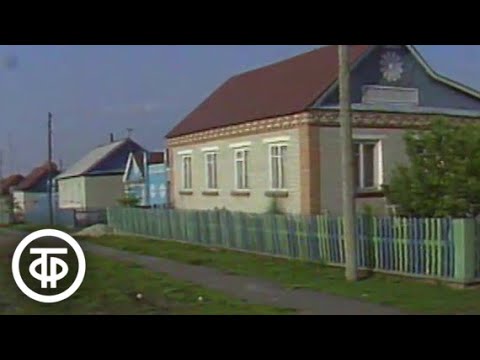 Видео: А у вас пекут караваи? О жизни передового колхоза “Гигант” (1989)