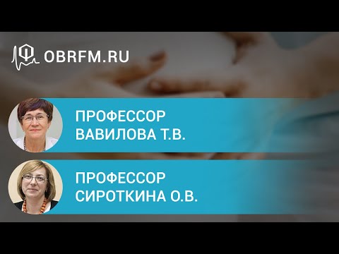 Видео: Вавилова Т.В., Сироткина О.В.: Тромбофилии и беременность: старые проблемы, современные решения