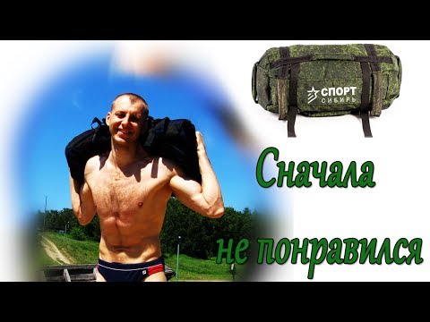 Видео: День рождения. СЭНДБЭГ. Тестируем, сначала не понравился.