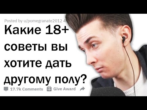 Видео: ХЕСУС СМОТРИТ: КАКОЙ СОВЕТ ВЫ БЫ ДАЛИ ПРОТИВОПОЛОЖНОМУ ПОЛУ? | АПВОУТ