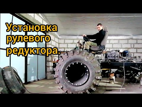 Видео: Рулевое управление для вездехода.