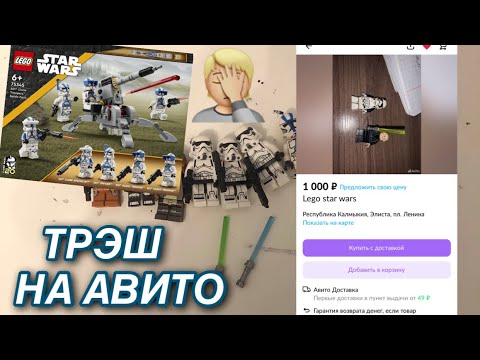 Видео: Lego Барыги на Авито Выпуск 3 | Странные наборы и дорогие минифигурки