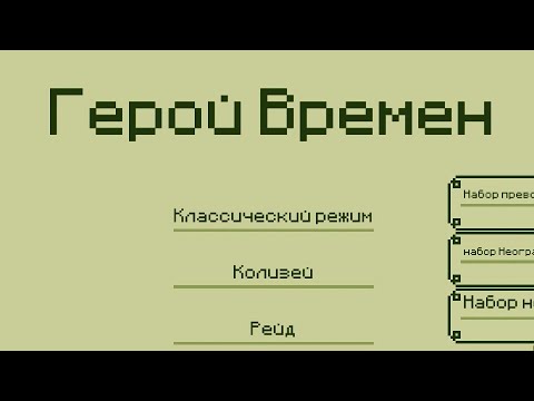 Видео: Timing Hero Vip Retro Fighting Action RPG 10 Levels Обзор игры ГЕРОЙ ВРЕМЕН VIP