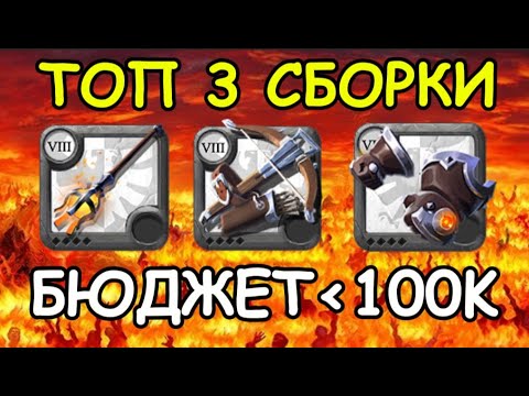 Видео: ТОП 3 Бюджетных оружий Albion Online 2025: Гайд ПВЕ и ПВП для новичков | Альбион онлайн билды.