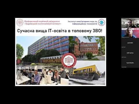 Видео: ВСТУП 2024 ПИТАННЯ ТА ВІДПОВІДІ | ННІ КНІТ, НТУ "ХПІ"