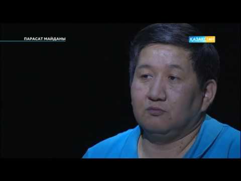 Видео: Парасат Майданы - Жоғалтып алған ұрпақтар