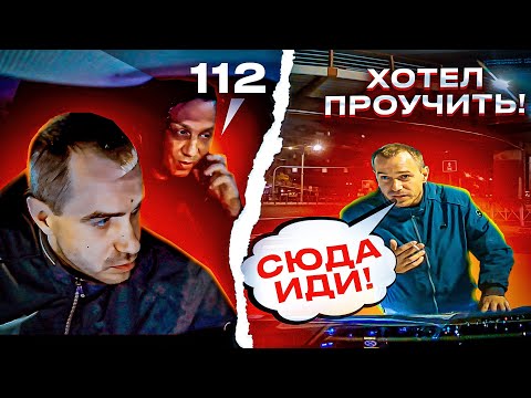 Видео: ХОЗЯИН ЖИЗНИ РЕШИЛ ПРОУЧИТЬ ВОДИТЕЛЯ ТАКСИ!