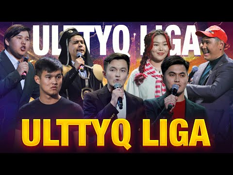 Видео: ULTTYQ LIGA (жоғары лига) 1/4 финал 1-бөлім | JAIDARMAN 2024