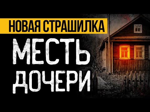 Видео: Мистическая История Из 90-х Которая Преследует Меня До Сих Пор! Ужасы И Мистика На Ночь