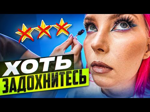 Видео: МАКИЯЖ В КОРОБКЕ БЕЗ ВОЗДУХА В ВИП САЛОНЕ ЗА 8000р / Обзор салона красоты в Москве