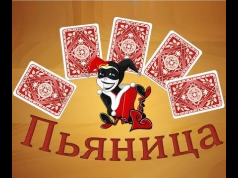 Видео: Психологические игры зависимых