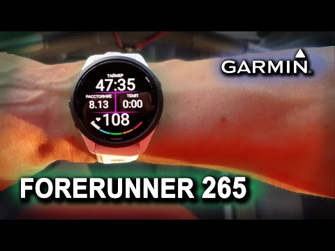 Видео: Garmin Forerunner 265 | подробный обзор и сравнение с Forereunner 255