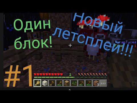 Видео: AJ. One on One Block. #1. Начало.