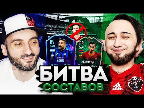 Видео: БИТВА СОСТАВОВ НА КВИКСЕЛ ГОМЕЗА / SUPER STAS vs PANDA FX