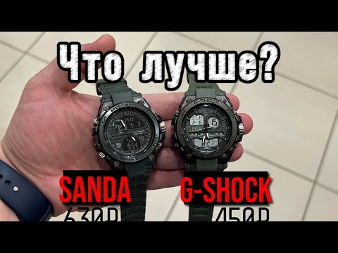 Видео: Реплика G-Shock против часов SANDA. Что лучше? Краш тест