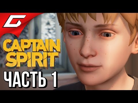 Видео: AWESOME ADVENTURES OF CAPTAIN SPIRIT ➤ Прохождение #1 ➤ КАПИТАН ПРИЗРАК!