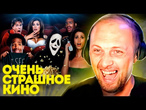 Видео: КАК ЗУБАРЕВ СМОТРЕЛ ОЧЕНЬ СТРАШНОЕ КИНО \ НАРЕЗКА СМЕШНЫХ МОМЕНТОВ