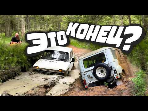 Видео: Нива и УАЗ - как утопить сразу 2 машины