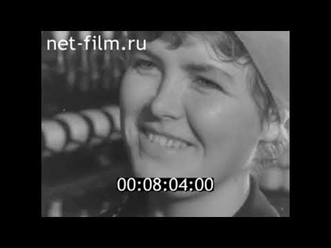Видео: 1966г. город Энгельс. комбинат химического волокна