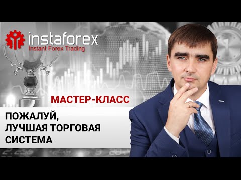 Видео: 53. Пожалуй, лучшая торговая система скальпинга со стопами. Мастер-класс Андрея Шевченко
