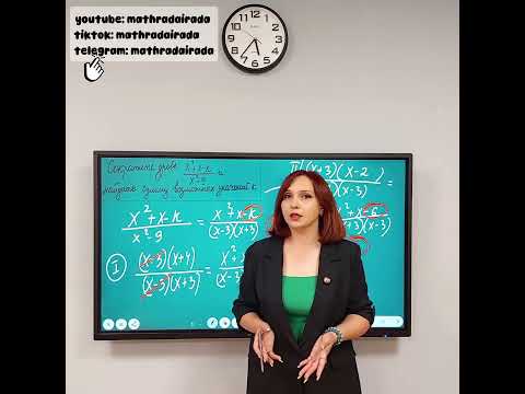 Видео: 💫Интересный пример на сокращение!💫#баку #baku #dim #математика