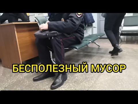 Видео: МУСОР ОН И ЕСТЬ МУСОР