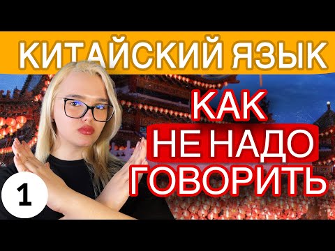 Видео: Часть 1. Фонетика китайского языка: инициали, финали и тоны.