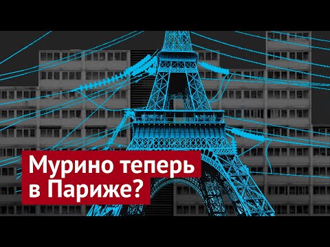 Видео: Париж. Новые районы для бедных и очень богатых