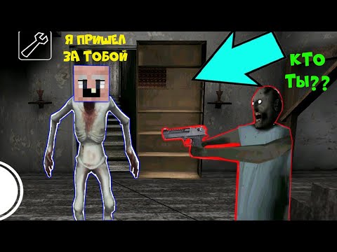 Видео: GRANDPA СТАЛ SCP СКРОМНИК И ЗАТРОЛИЛ БАБКУ ГРЕННИ В МАЙНКРАФТ | НУБИК В MINECRAFT ТРОЛЛИНГ ЛОВУШКА