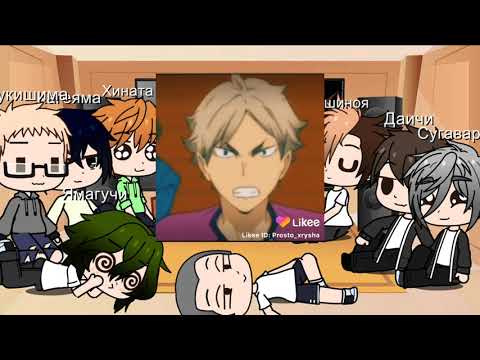 Видео: Реакция haikyuu на видео из лайка🏐 [ Гача клуб ]