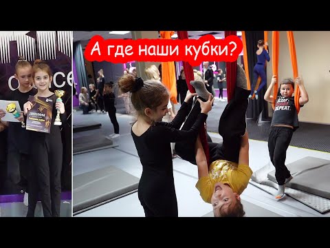 Видео: VLOG Почему Игорю и Ярику не дали кубки