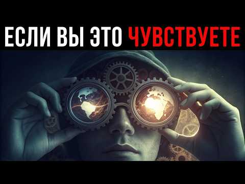 Видео: Почему ваш интеллект мешает вам жить (и вы это чувствуете)