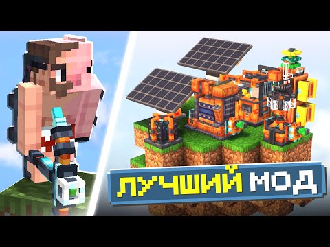 Видео: ЭТО ЛУЧШИЙ ТЕХНИЧЕСКИЙ МОД На СКАЙБЛОКЕ С ПОЛ ТЫСЯЧЕЙ МОДОВ x6 — FTB Skies 2 (Майнкрафт с модами)