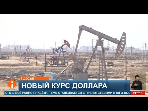 Видео: Почему доллар превысил 500 тенге и что будет дальше?