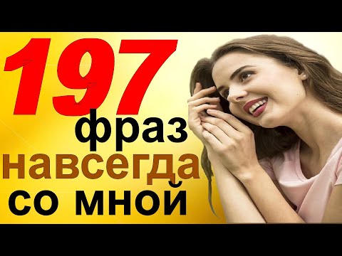 Видео: медленно и четко! Практика основных чешских фраз для улучшения разговорной речи