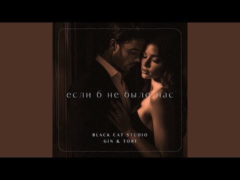 Видео: Если б не было Нас (Candlelight Serenade)