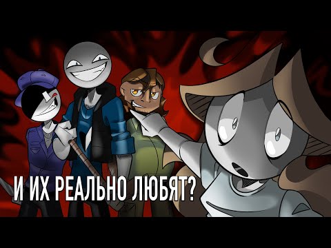 Видео: ПОЧЕМУ ИХ ЛЮБЯТ??? ОБЗОР на: YOUR BOYFRIEND, BTD, BROKEN COLORS