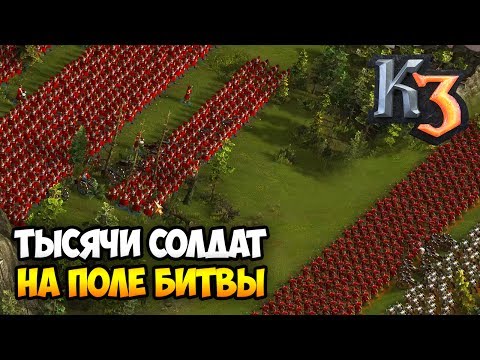Видео: РУССКИМ ПОЛКАМ ПУЛИ НИПОЧЁМ ⚡ Сетевая Казаки 3