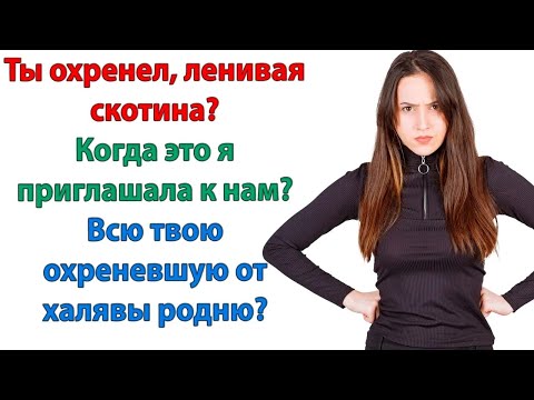 Видео: Чтобы свекрови и родни на Новый год у нас не было! Или пойдете праздновать на улице!