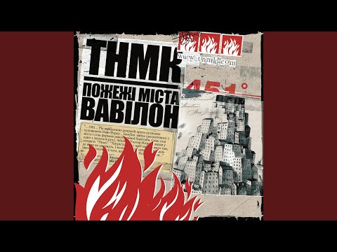 Видео: Вода