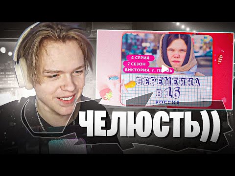 Видео: ДАЛАС УГАРАЕТ С БЕРЕМЕННА В 16!)  "Сезон 7 Эпизод 4"