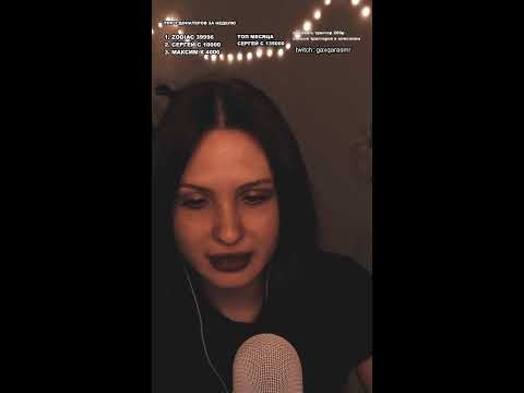 Видео: АСМР засыпай со мной  💞