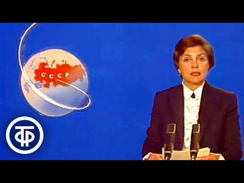 Видео: Время. Эфир 11 июня 1985