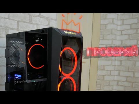 Видео: Почти идеальный ПК за 875$. Почти...